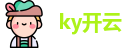 ky开云